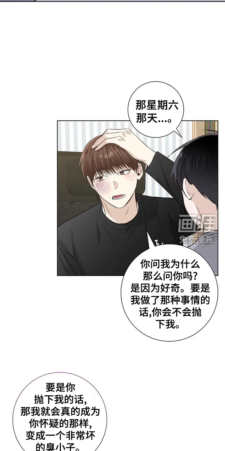 耀眼的光环 第99章：可怜 第22页