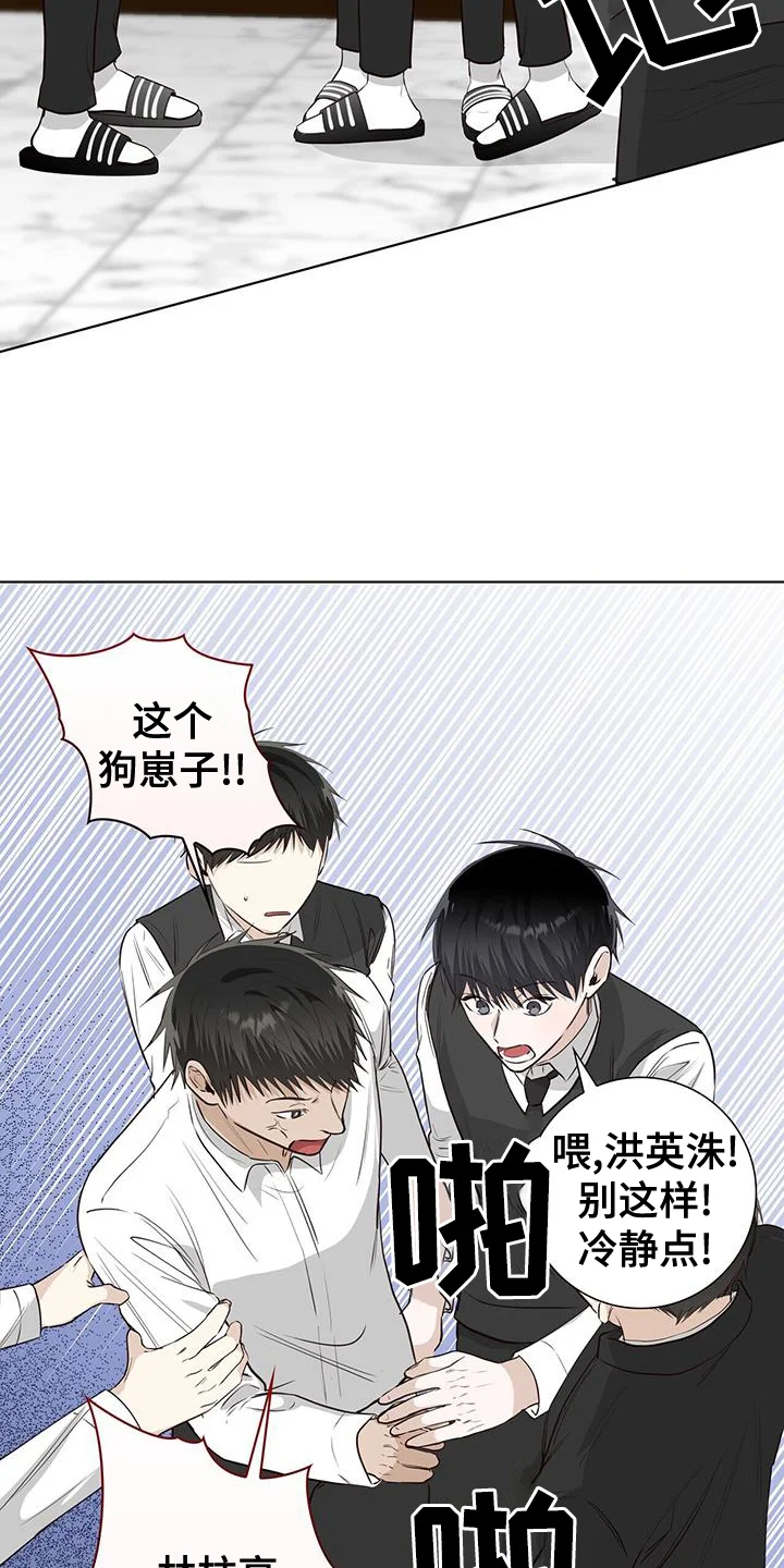 耀眼的光环 第99章：可怜 第7页