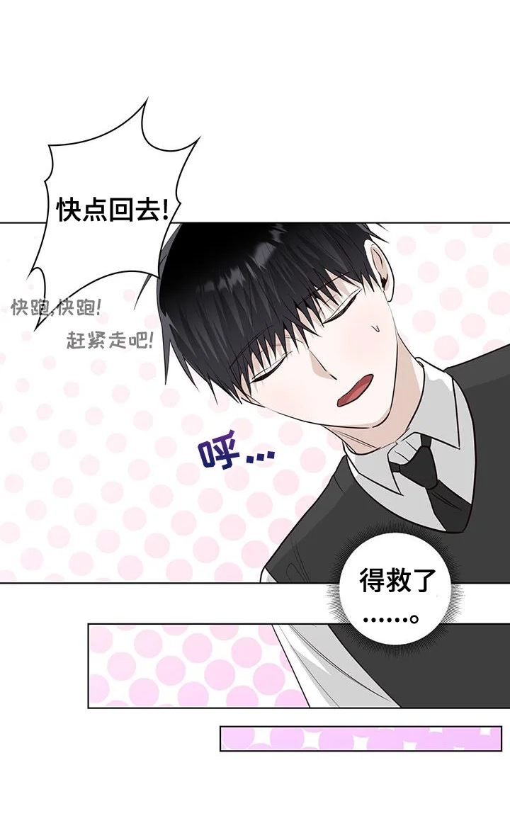 耀眼的光环 第99章：可怜 第15页