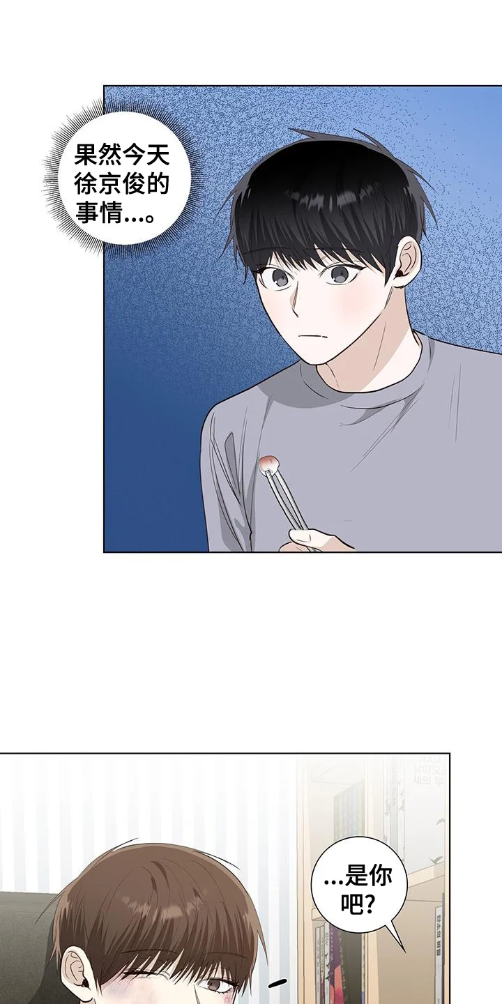 耀眼的光环 第99章：可怜 第17页