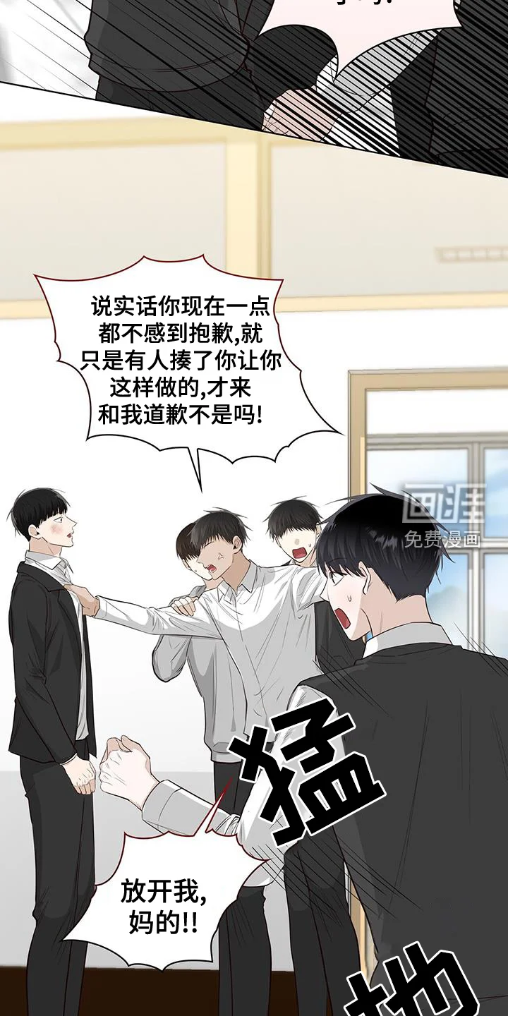 耀眼的光环 第99章：可怜 第6页