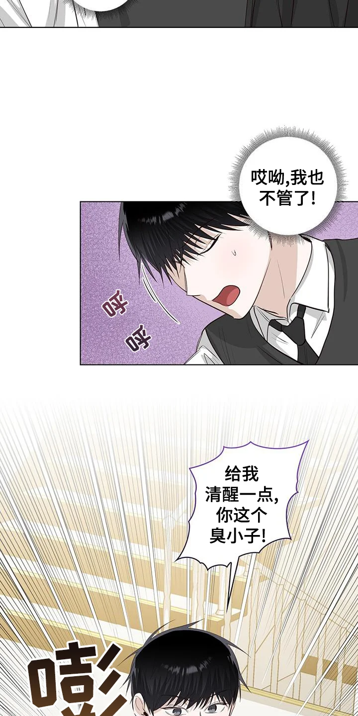 耀眼的光环 第99章：可怜 第9页