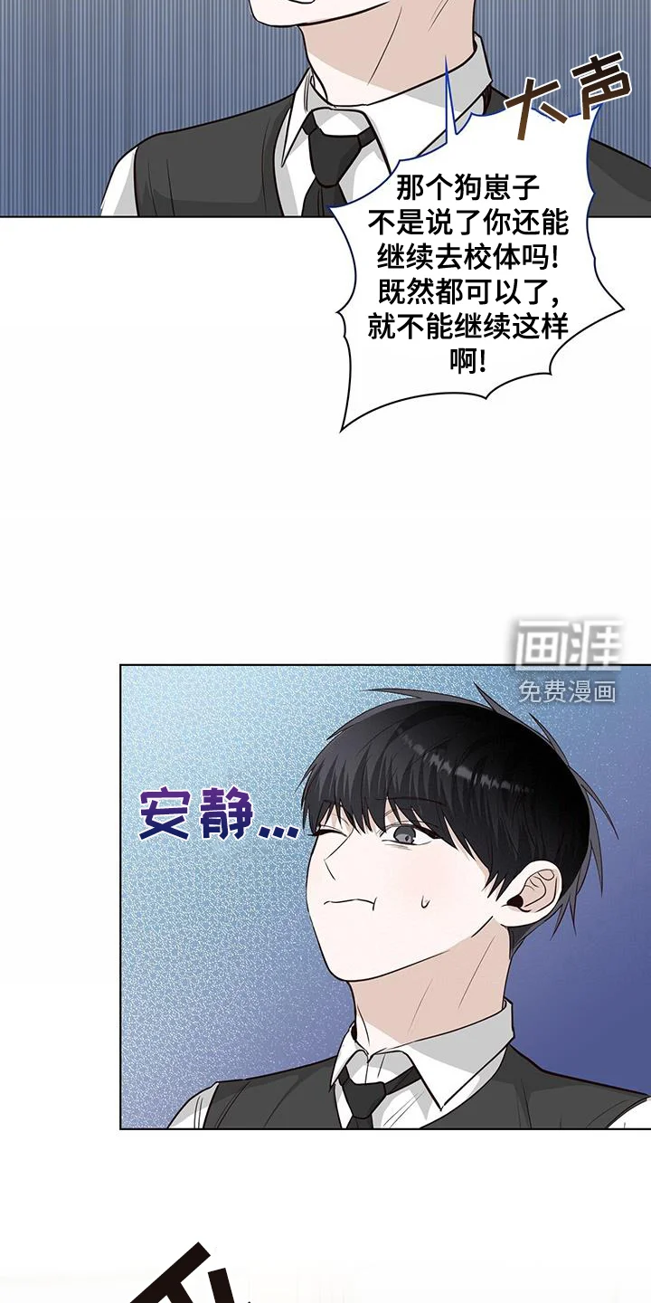 耀眼的光环 第99章：可怜 第12页