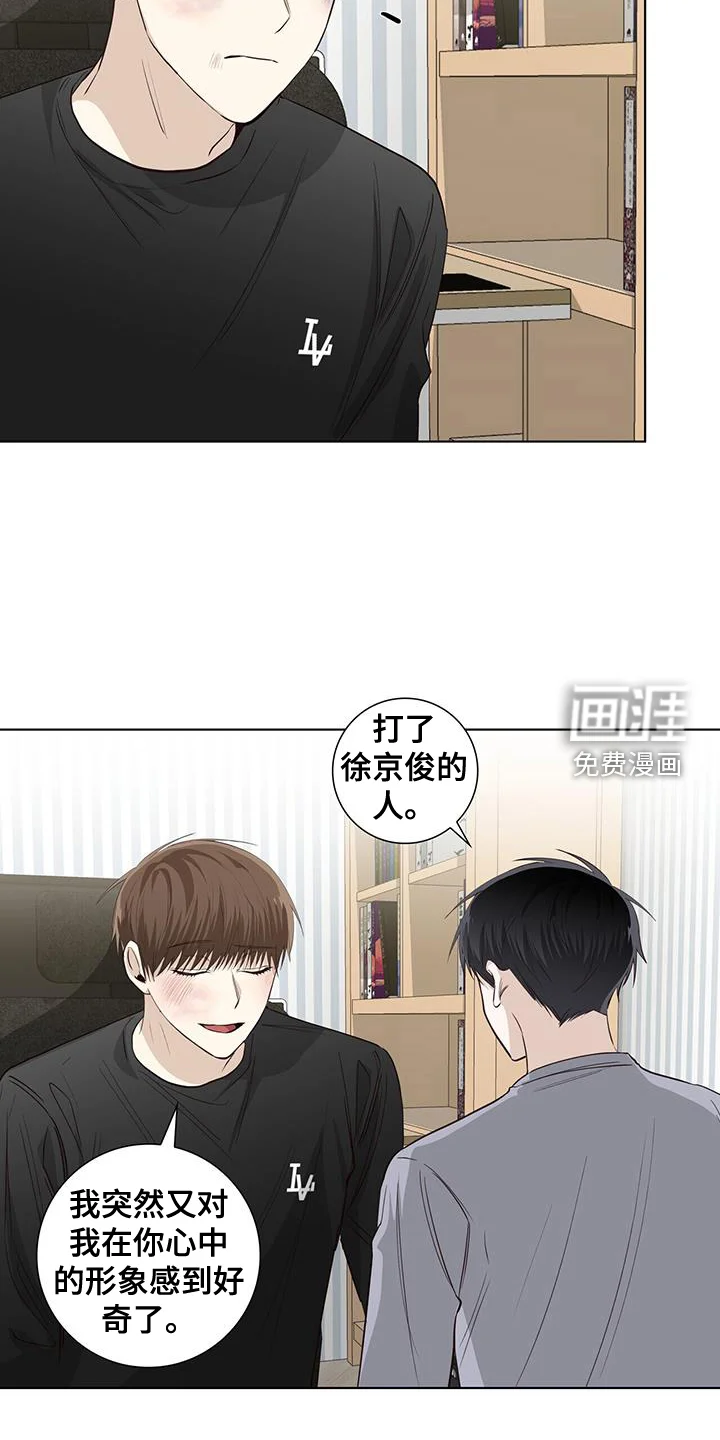 耀眼的光环 第99章：可怜 第18页