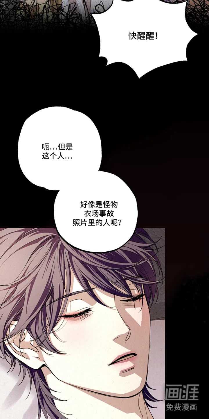 耀眼的呼吸 第1章：另一个自己（预告） 第8页