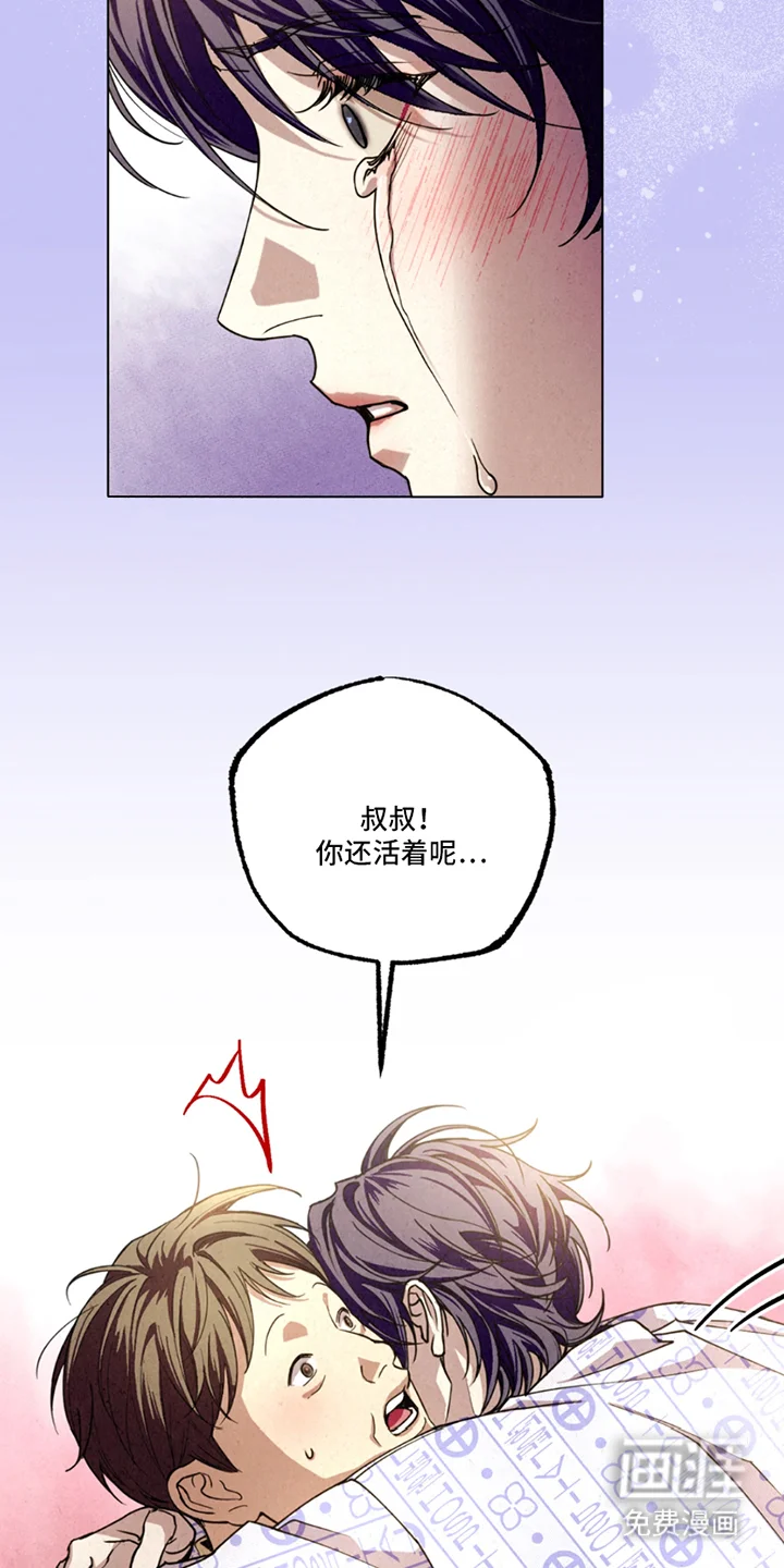耀眼的呼吸 第1章：另一个自己（预告） 第6页