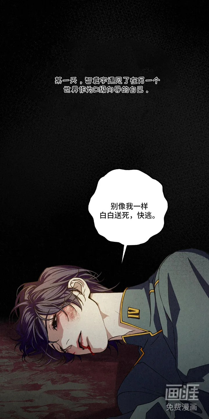 耀眼的呼吸 第1章：另一个自己（预告） 第1页