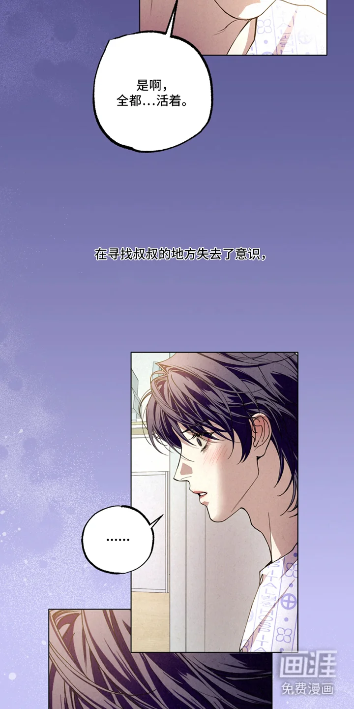 耀眼的呼吸 第1章：另一个自己（预告） 第5页