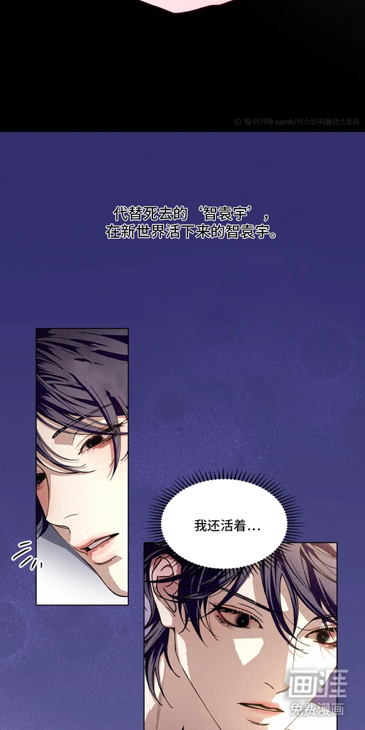 耀眼的呼吸 第1章：另一个自己（预告） 第4页