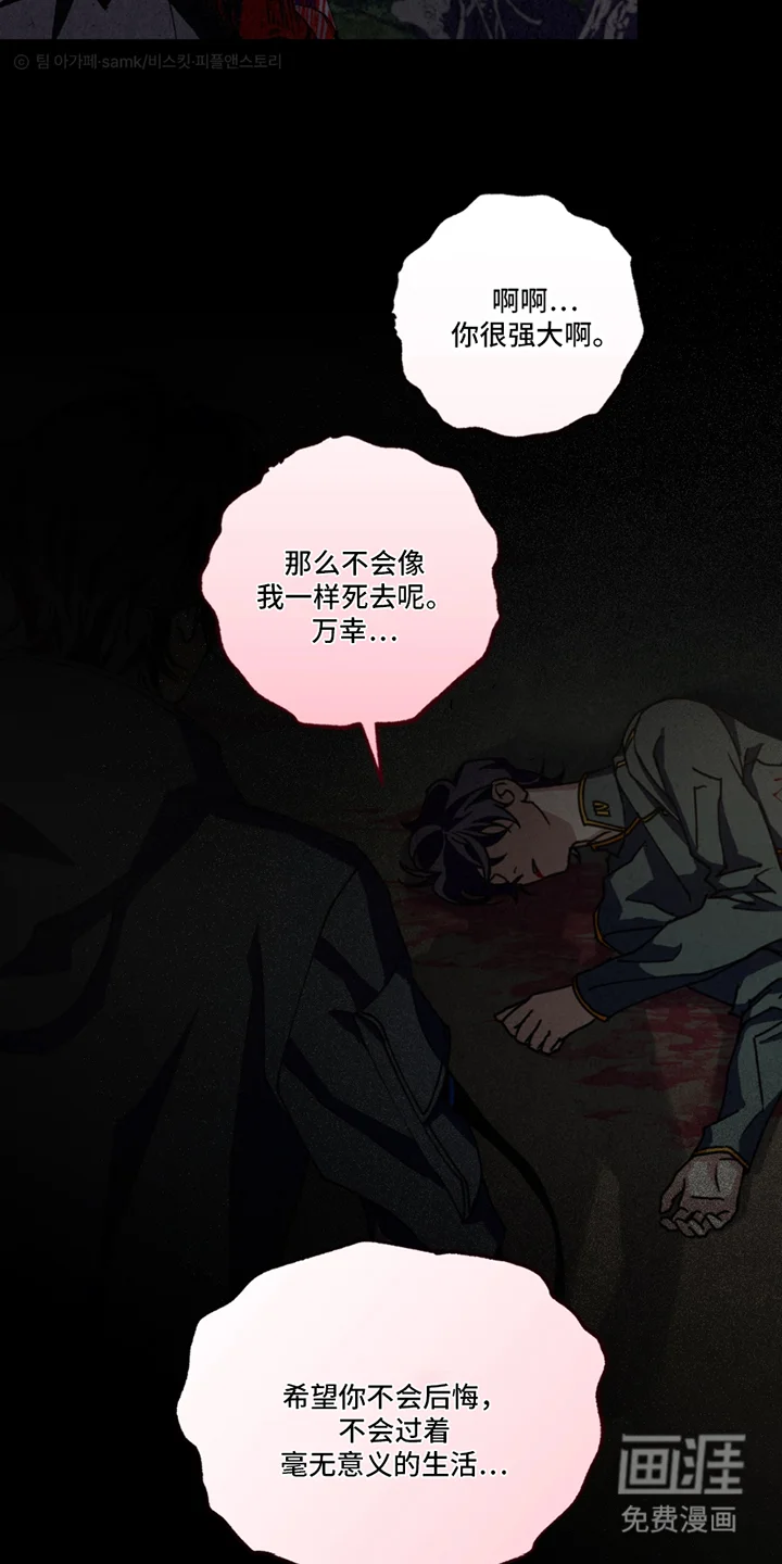 耀眼的呼吸 第1章：另一个自己（预告） 第3页