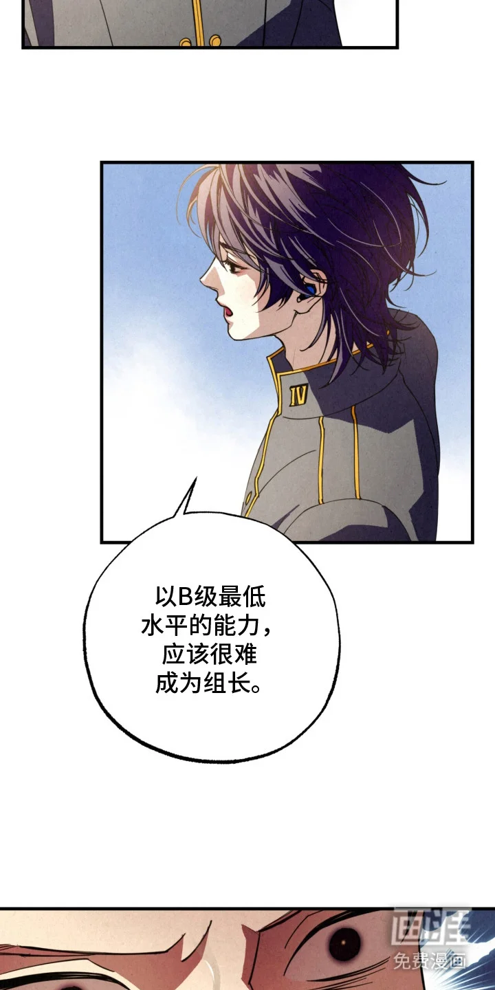 耀眼的呼吸 第11章：变化 第15页