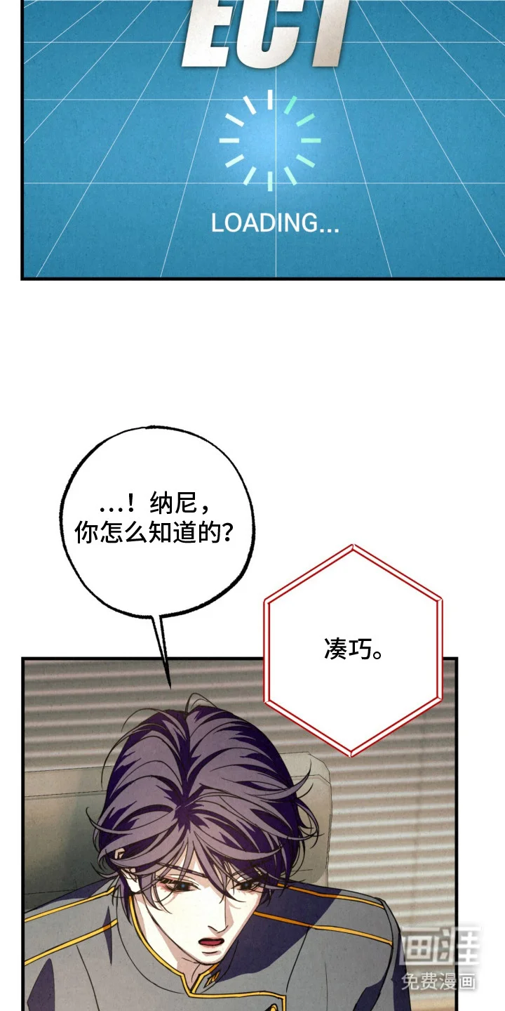 耀眼的呼吸 第11章：变化 第3页