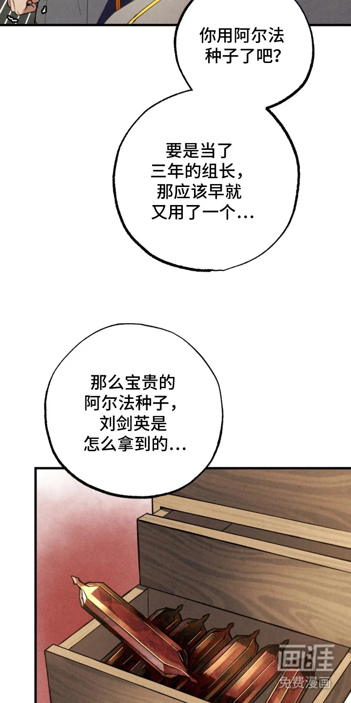 耀眼的呼吸 第11章：变化 第17页