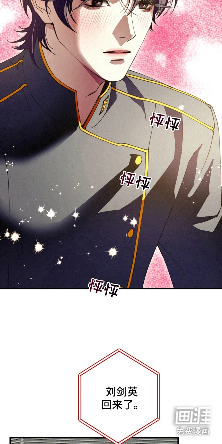 耀眼的呼吸 第11章：变化 第10页