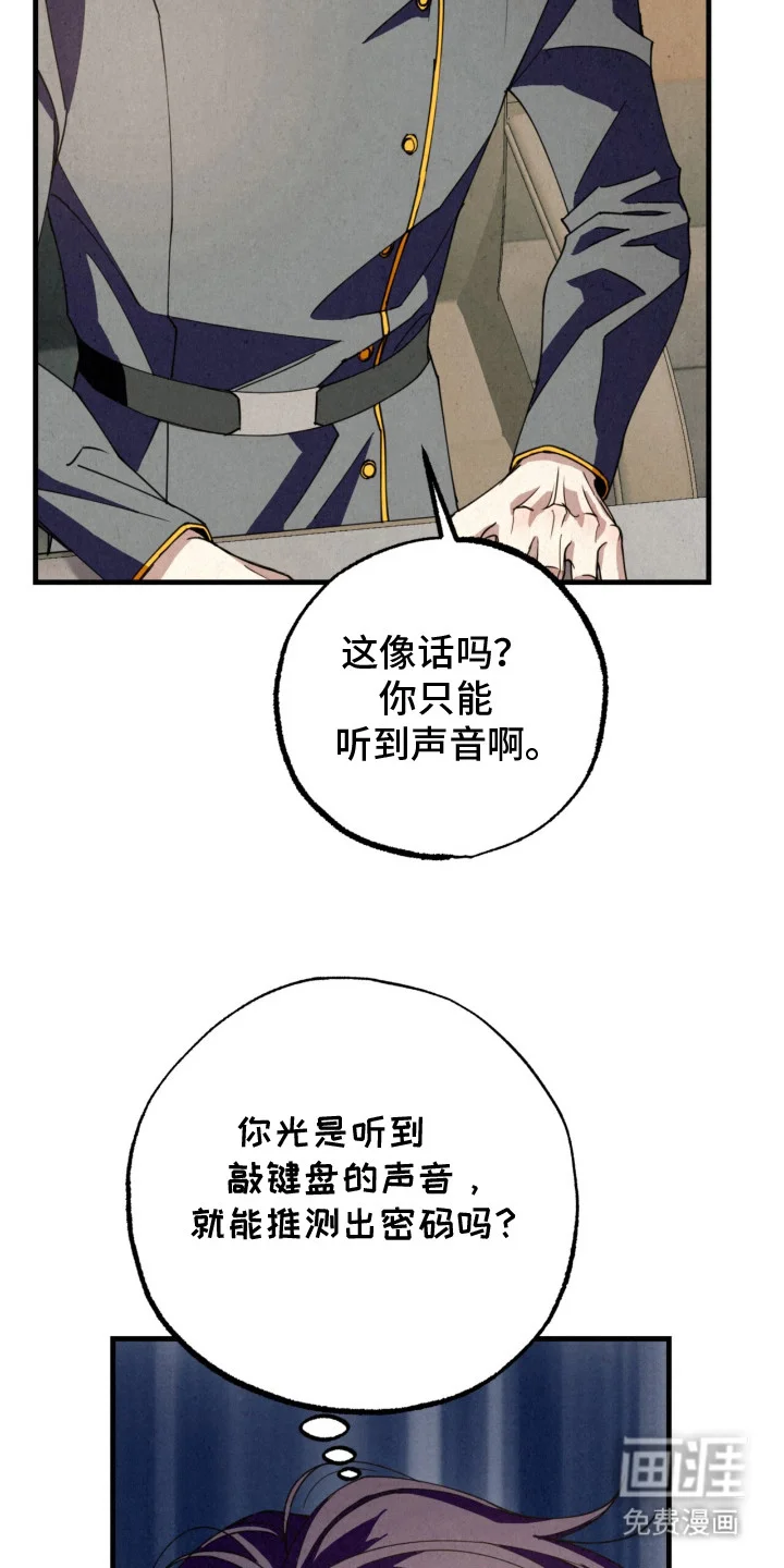 耀眼的呼吸 第11章：变化 第4页