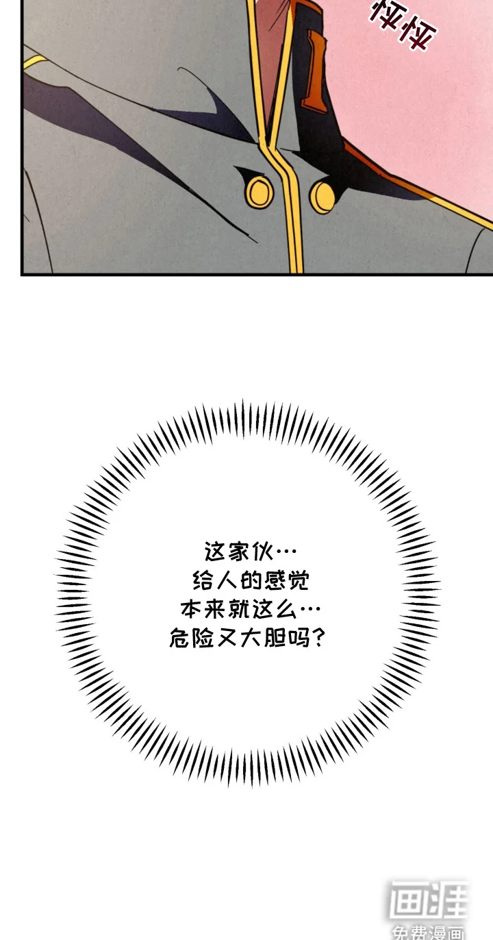 耀眼的呼吸 第11章：变化 第25页
