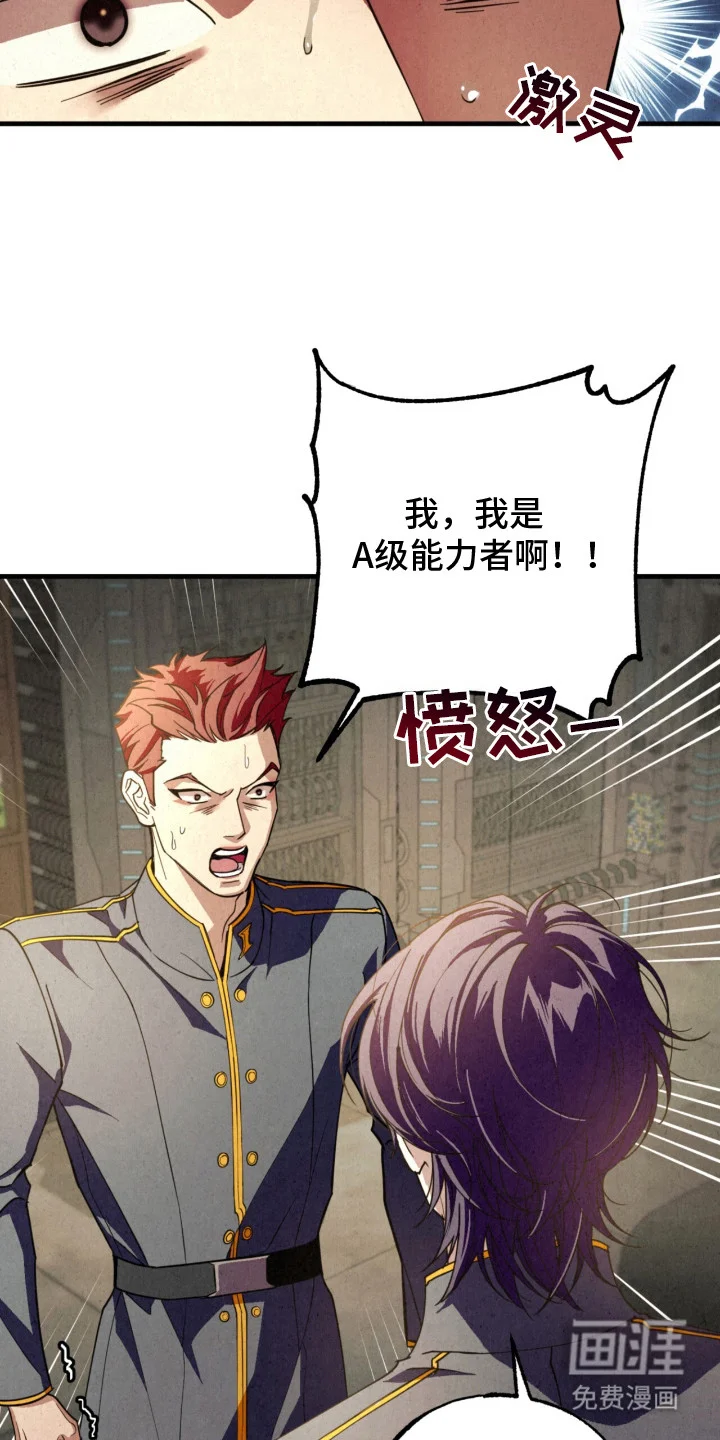 耀眼的呼吸 第11章：变化 第16页