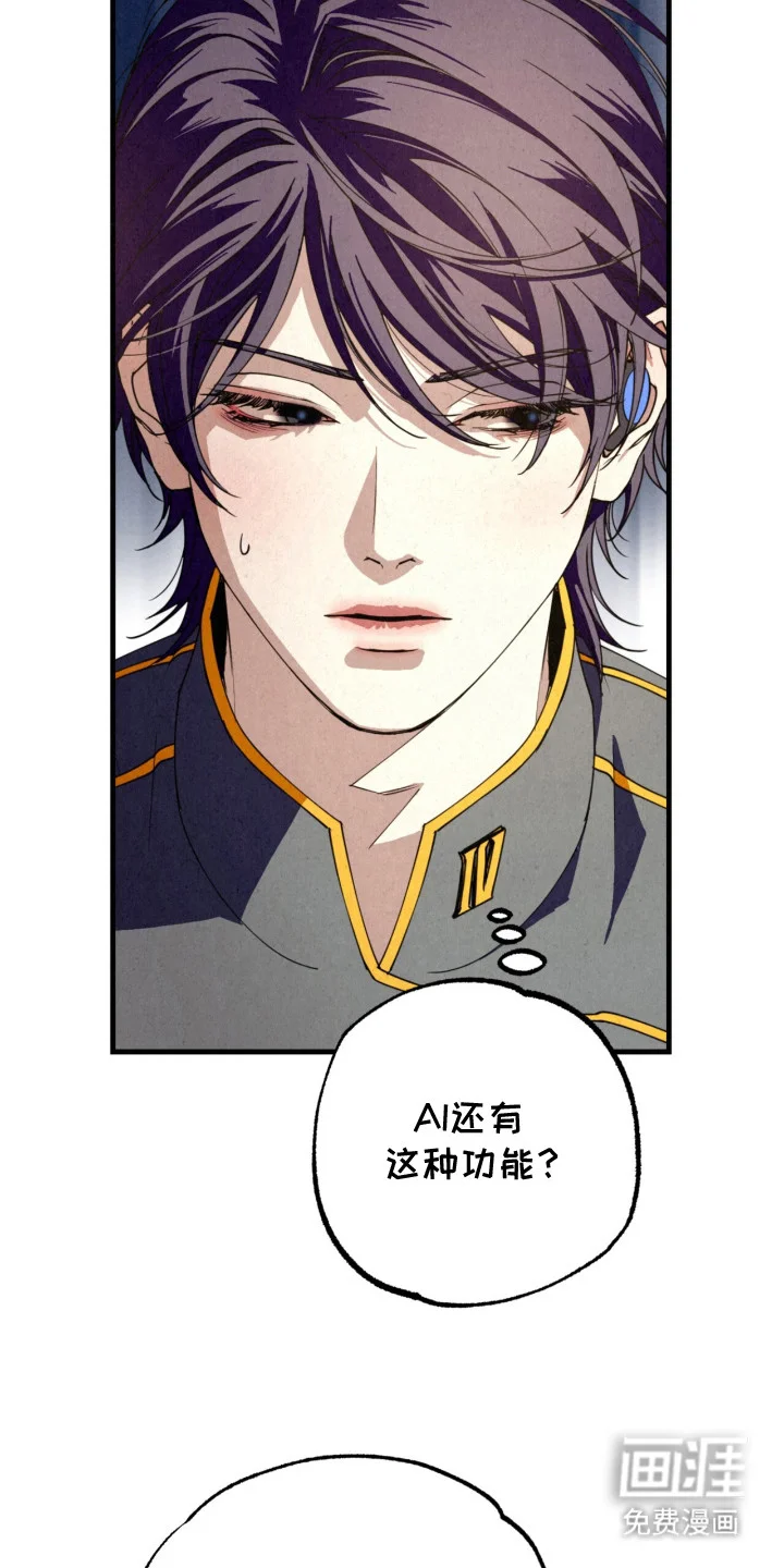 耀眼的呼吸 第11章：变化 第5页