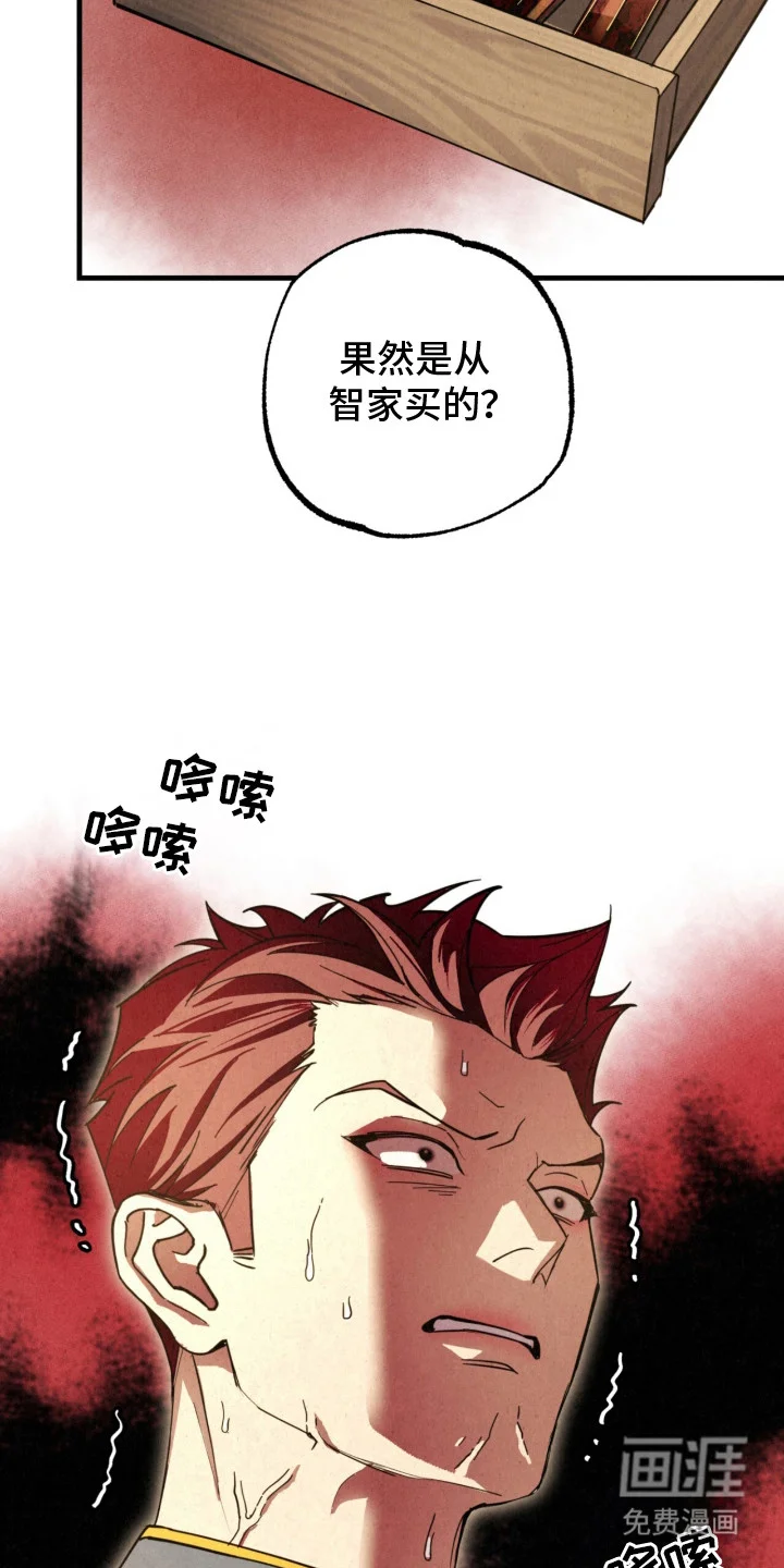 耀眼的呼吸 第11章：变化 第18页
