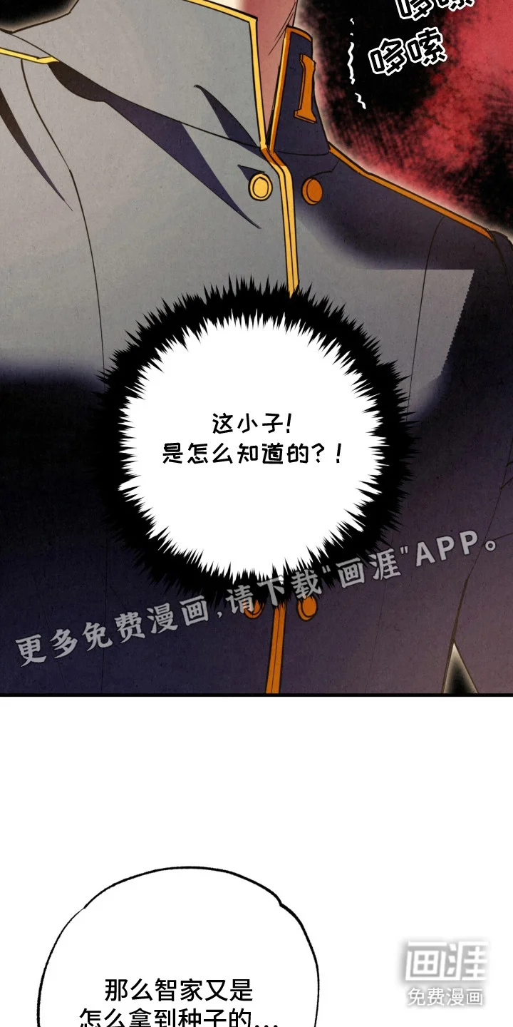 耀眼的呼吸 第11章：变化 第19页
