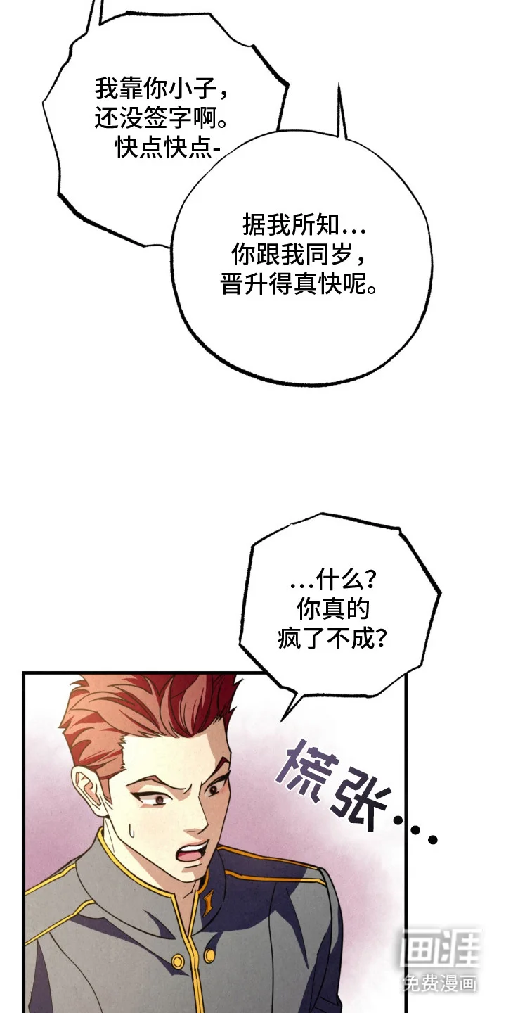 耀眼的呼吸 第11章：变化 第14页