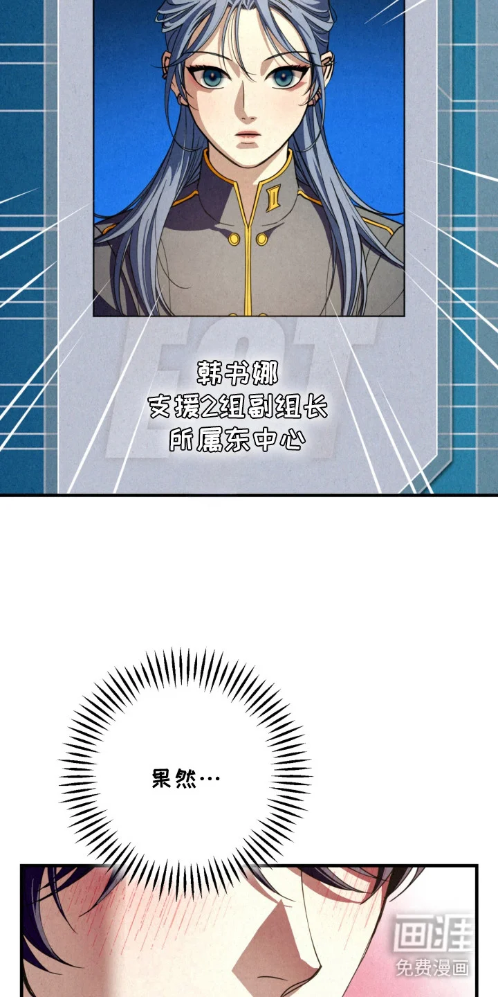耀眼的呼吸 第11章：变化 第8页