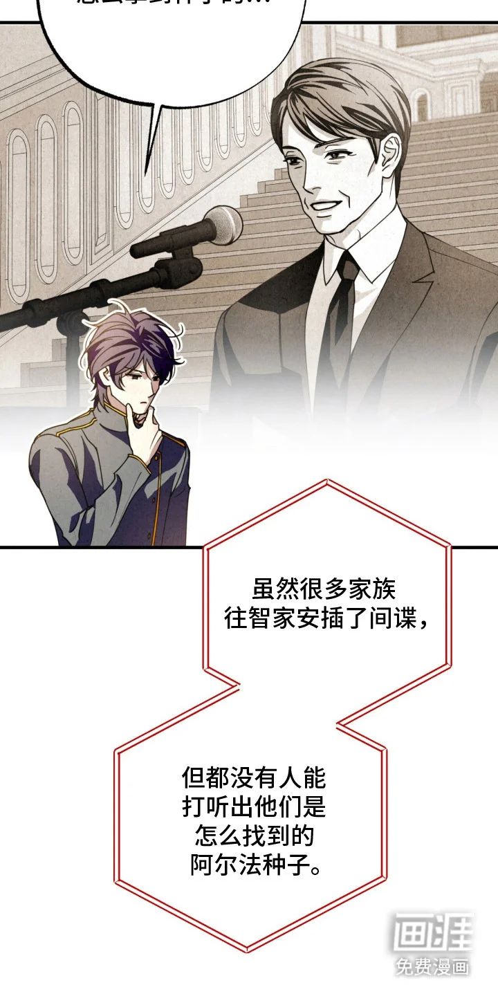 耀眼的呼吸 第11章：变化 第20页