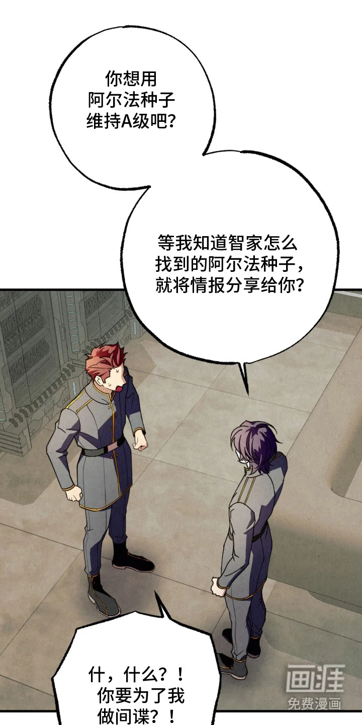耀眼的呼吸 第11章：变化 第22页