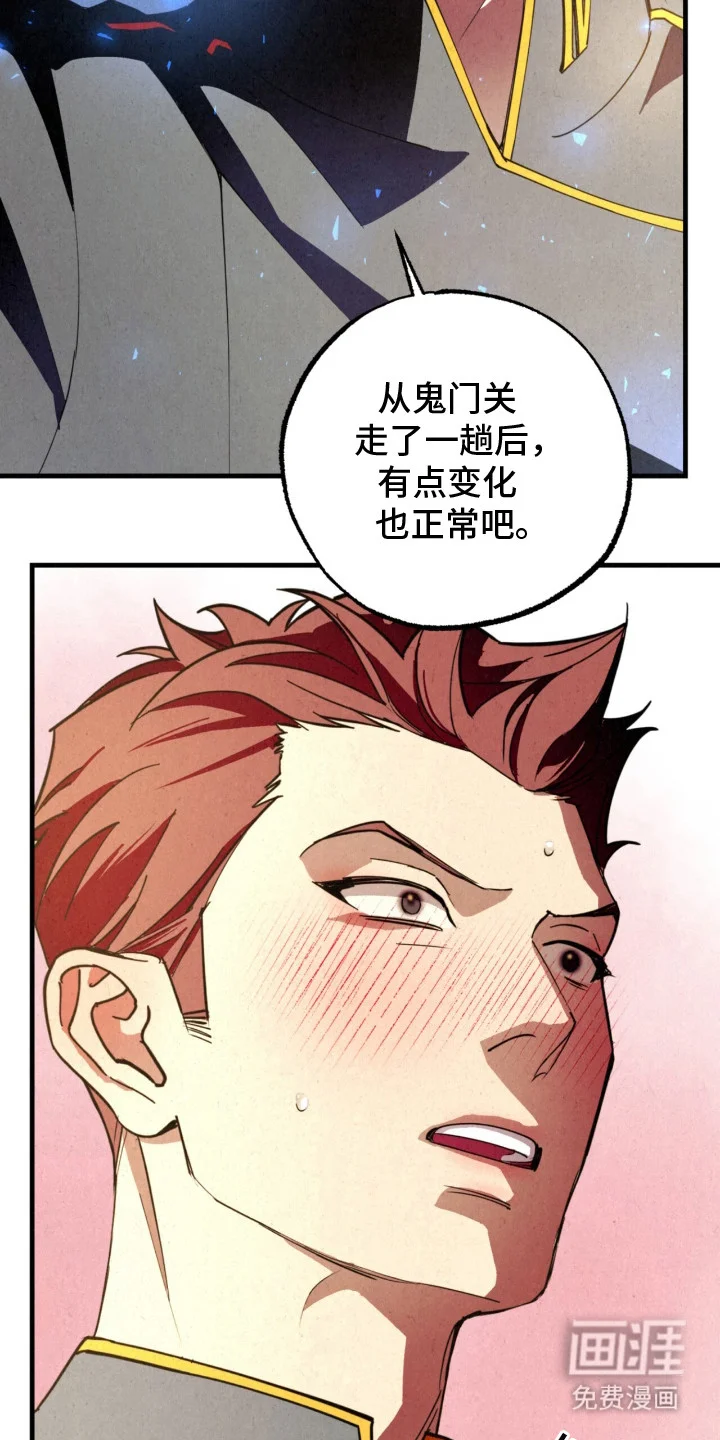 耀眼的呼吸 第11章：变化 第24页