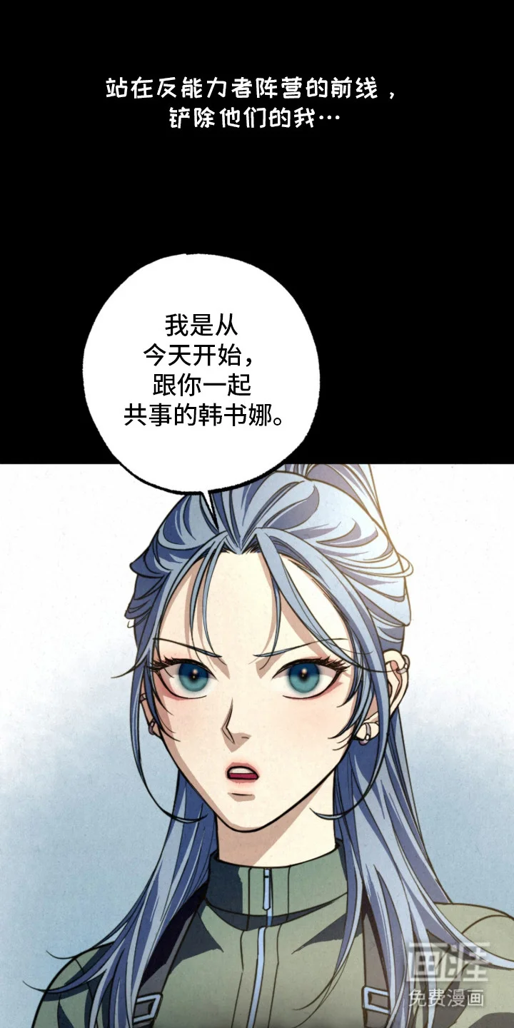 耀眼的呼吸 第12章： 放心不下 第29页