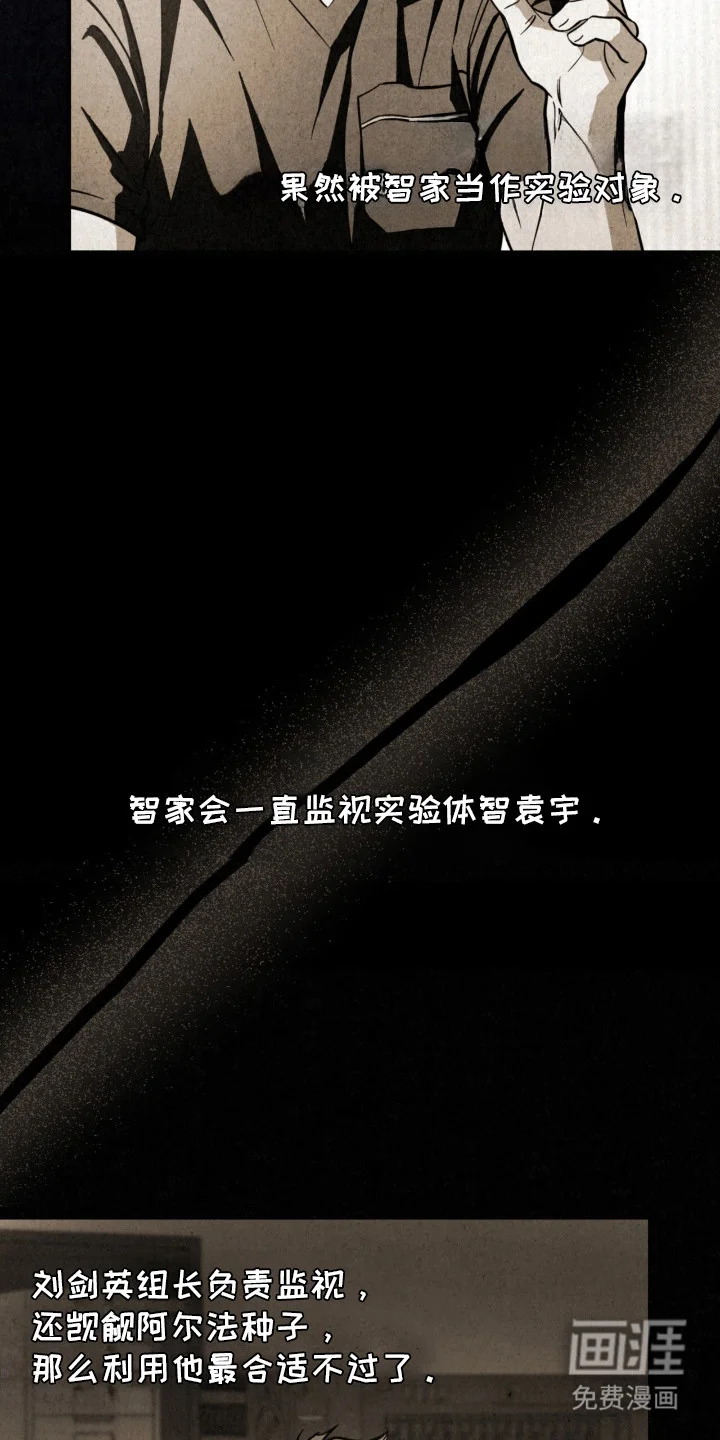 耀眼的呼吸 第12章： 放心不下 第2页