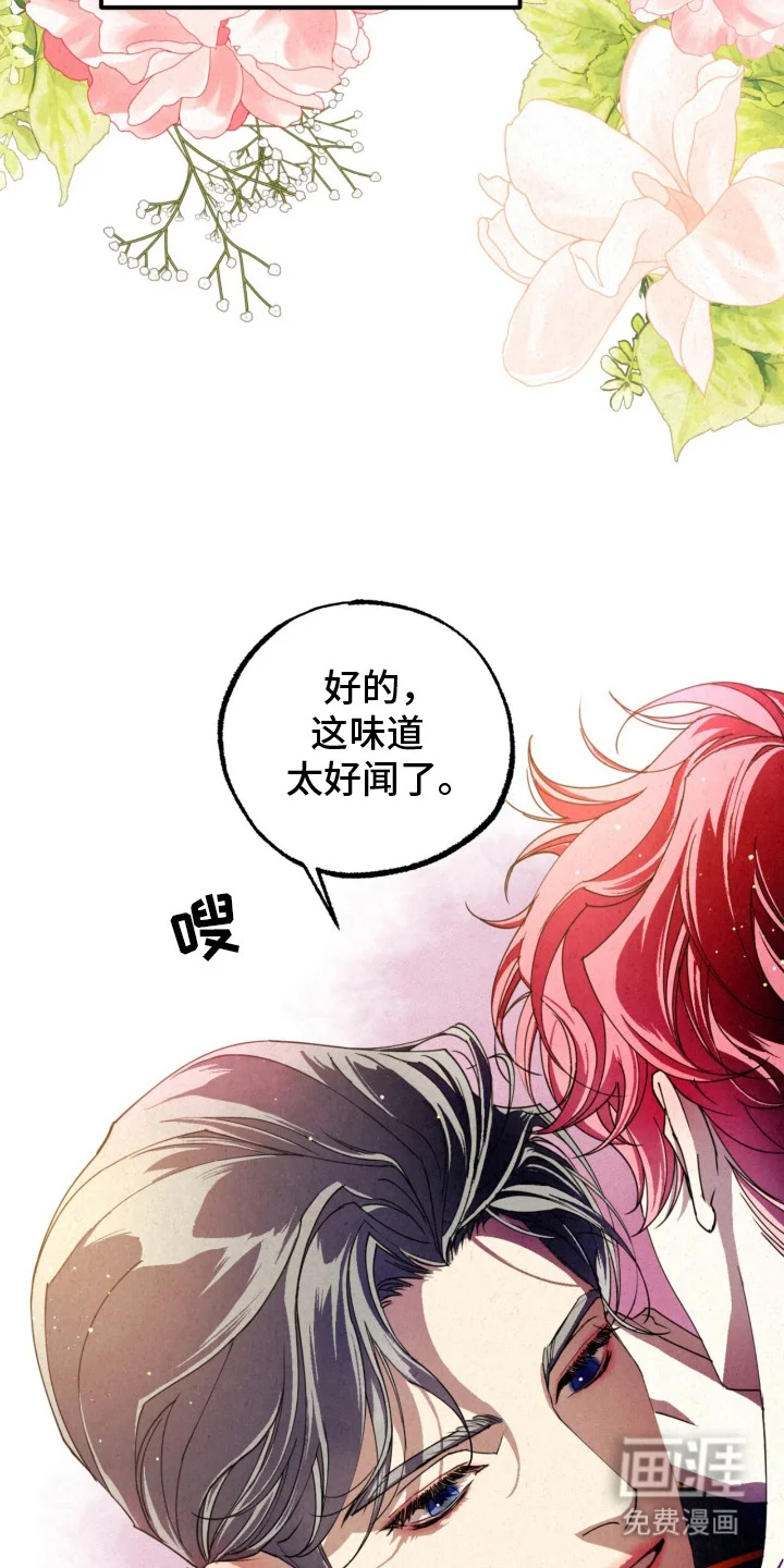 耀眼的呼吸 第12章： 放心不下 第11页