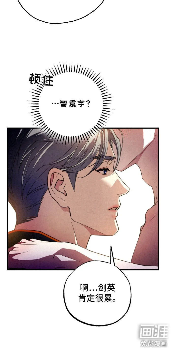 耀眼的呼吸 第12章： 放心不下 第15页