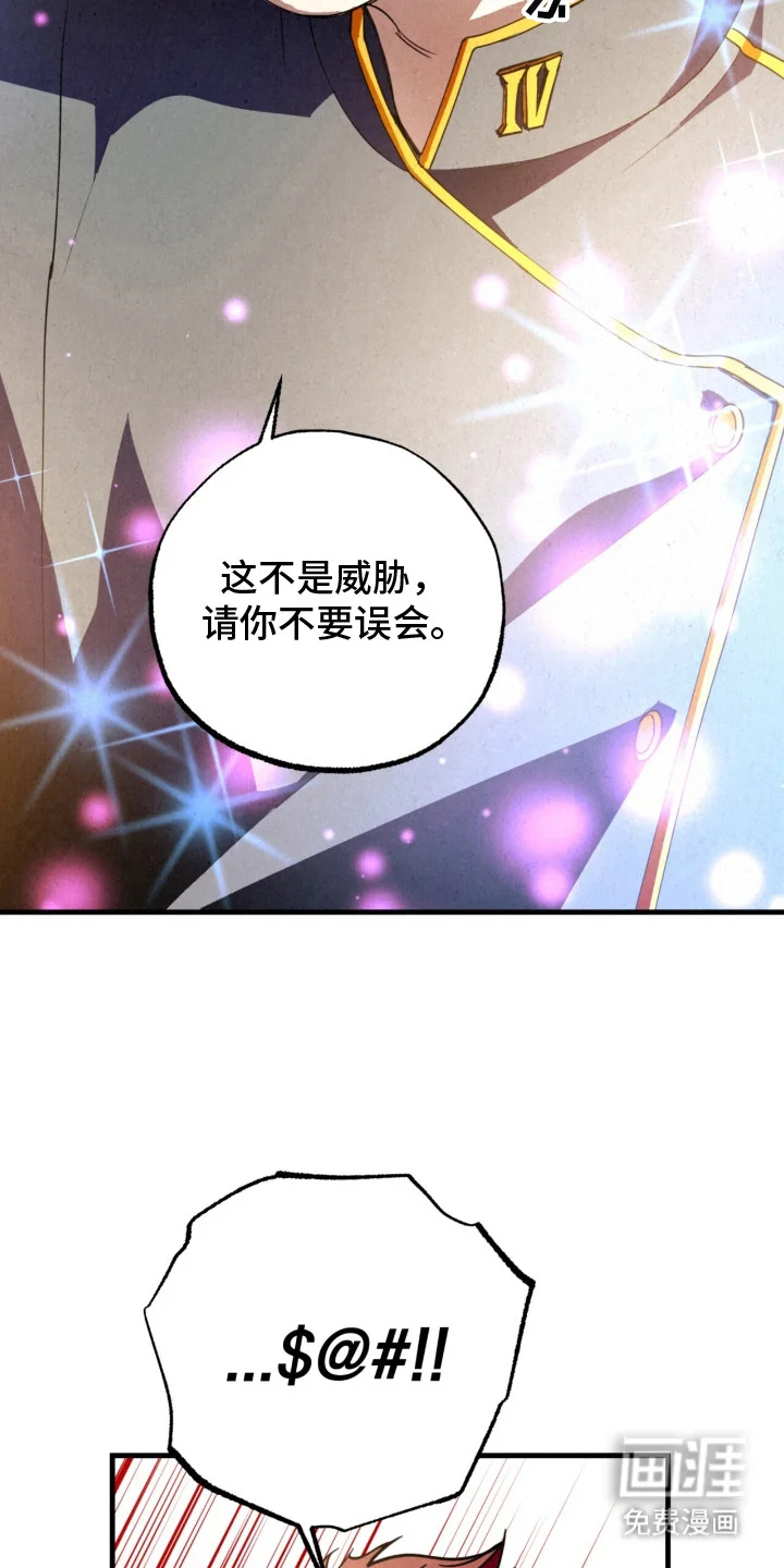 耀眼的呼吸 第12章： 放心不下 第7页