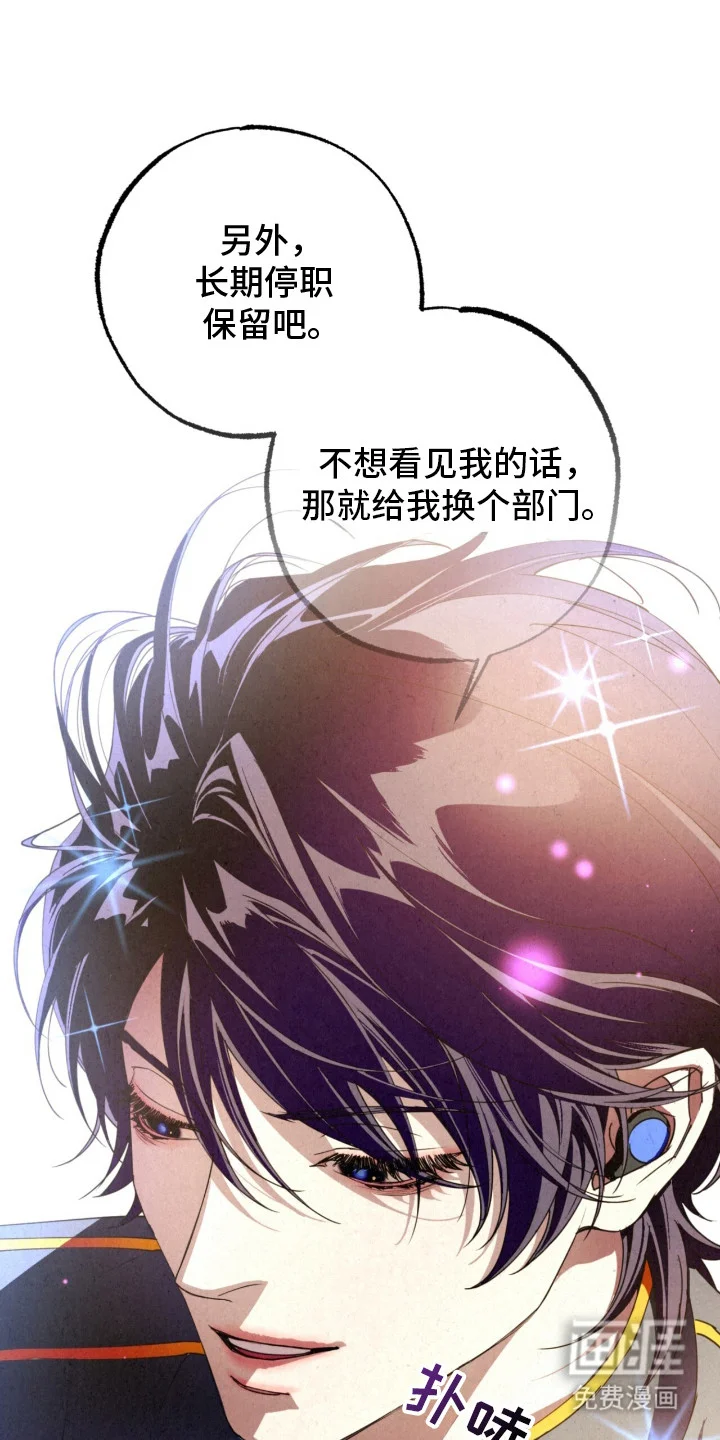 耀眼的呼吸 第12章： 放心不下 第6页