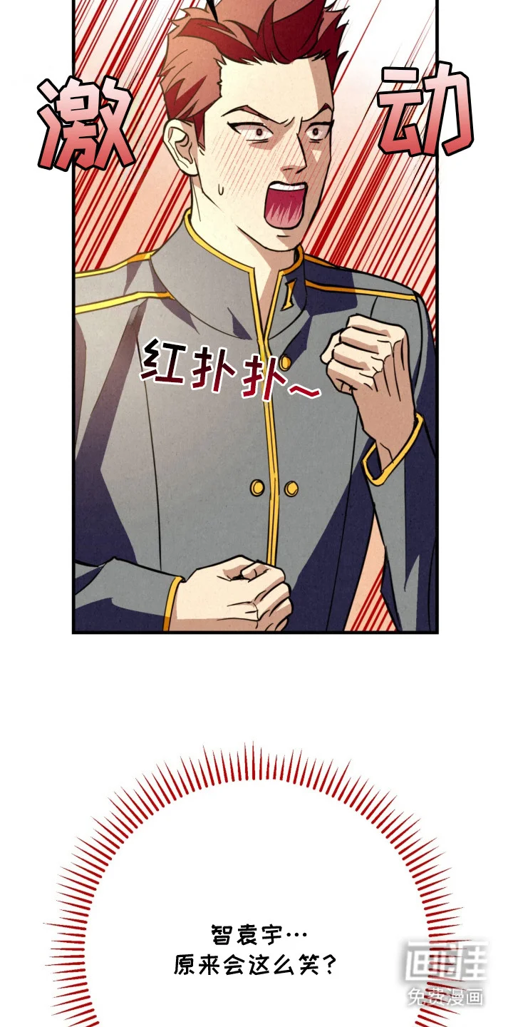耀眼的呼吸 第12章： 放心不下 第8页