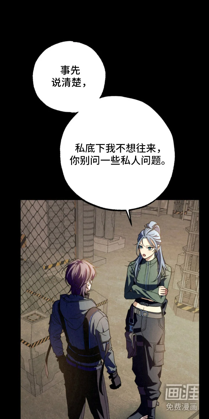 耀眼的呼吸 第13章：队友 第1页