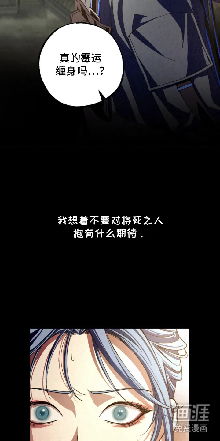 耀眼的呼吸 第13章：队友 第9页