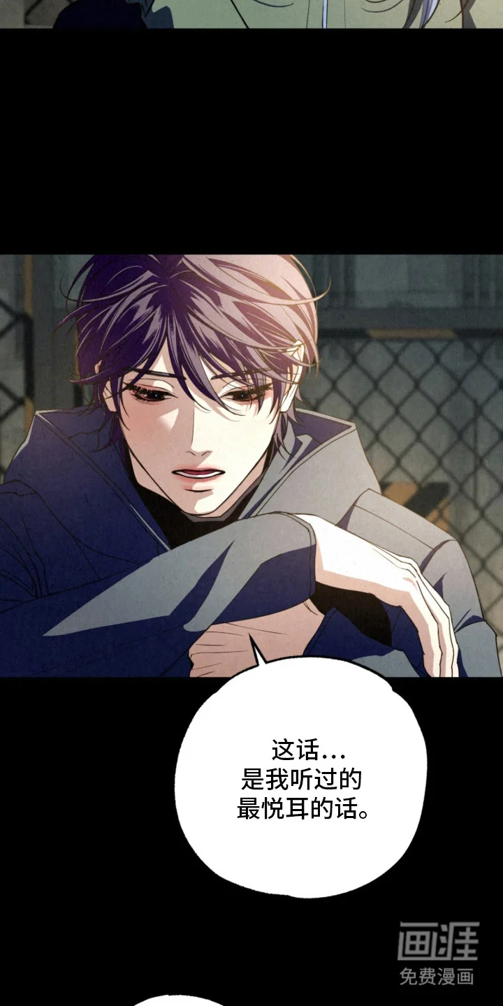 耀眼的呼吸 第13章：队友 第24页