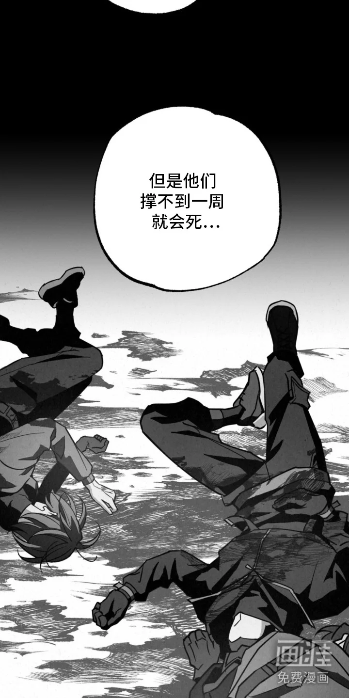 耀眼的呼吸 第13章：队友 第19页
