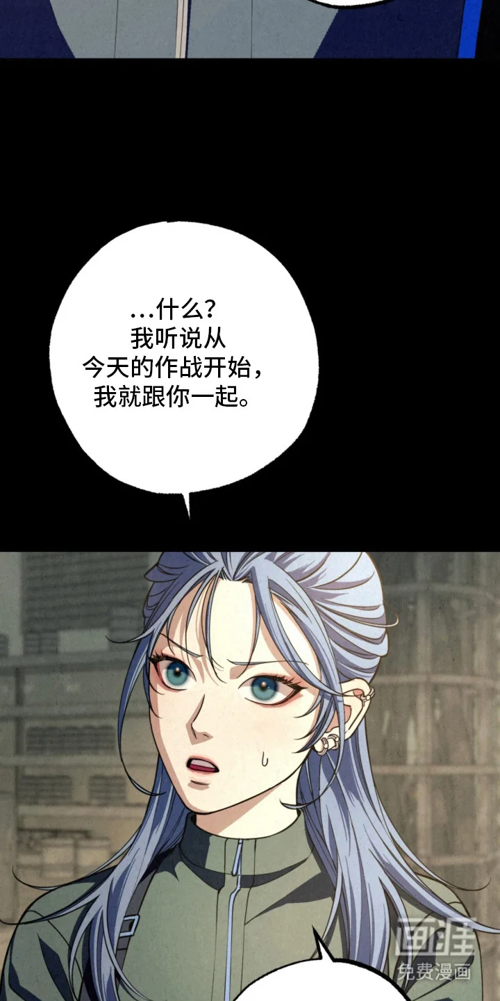 耀眼的呼吸 第13章：队友 第4页