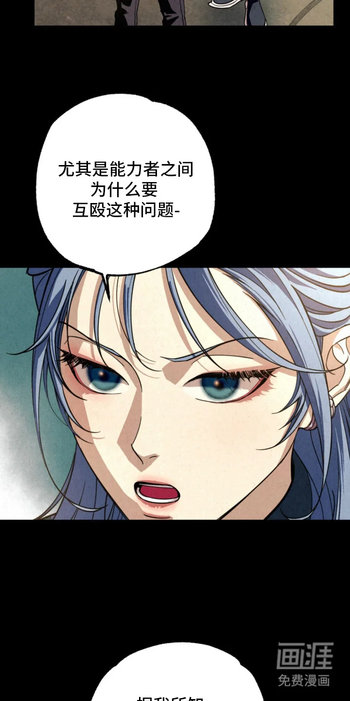 耀眼的呼吸 第13章：队友 第2页
