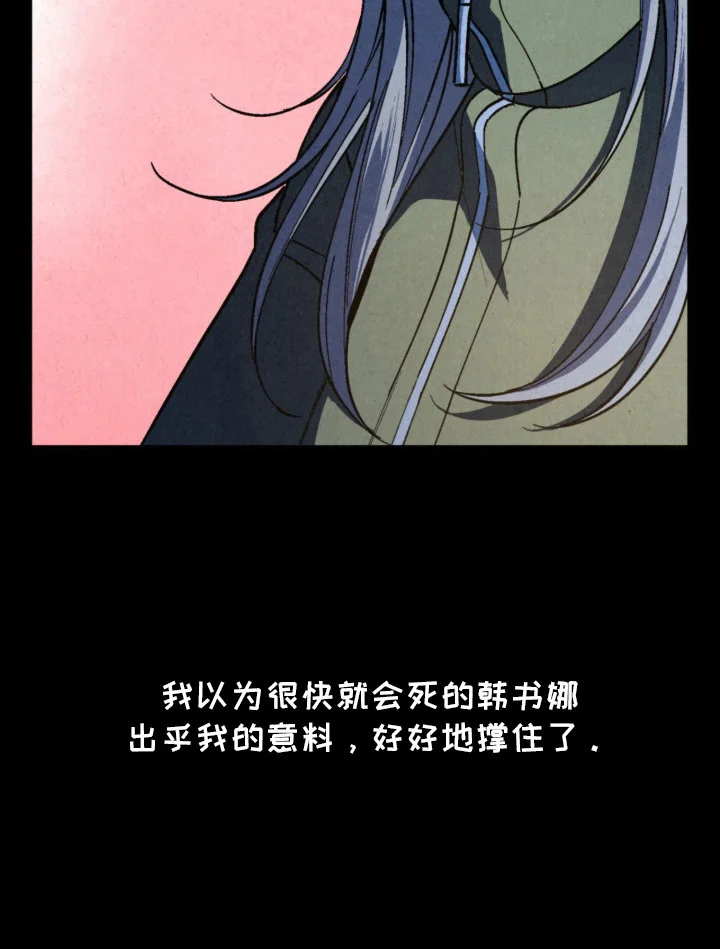耀眼的呼吸 第13章：队友 第26页