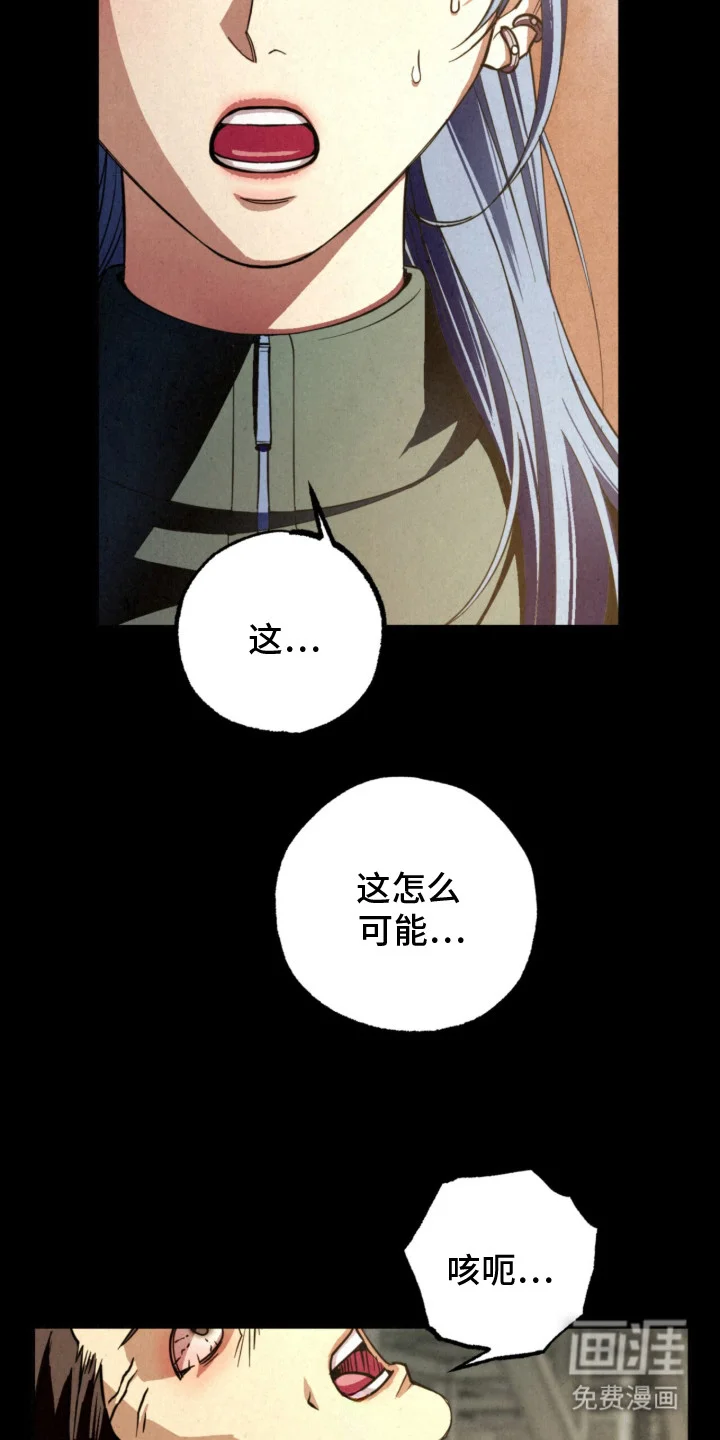 耀眼的呼吸 第13章：队友 第10页