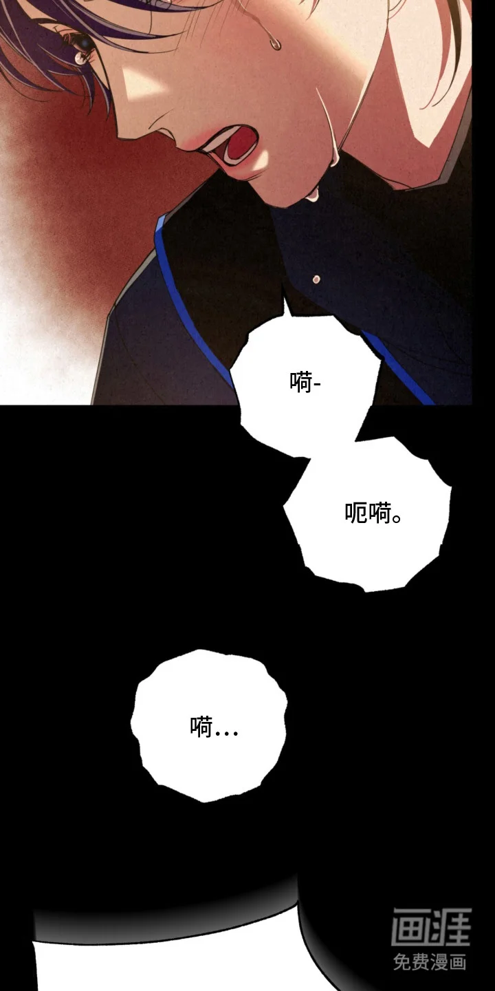 耀眼的呼吸 第14章：特殊波长 第16页