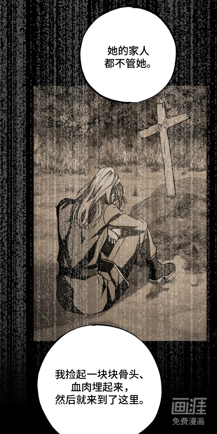 耀眼的呼吸 第14章：特殊波长 第9页