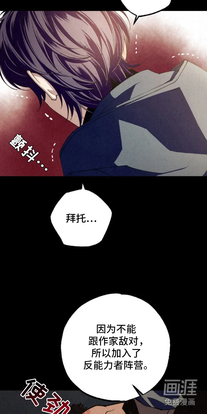 耀眼的呼吸 第14章：特殊波长 第5页
