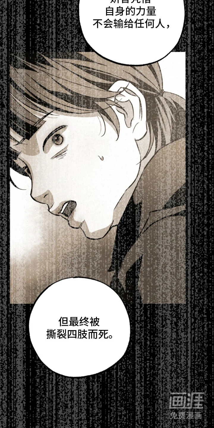 耀眼的呼吸 第14章：特殊波长 第8页