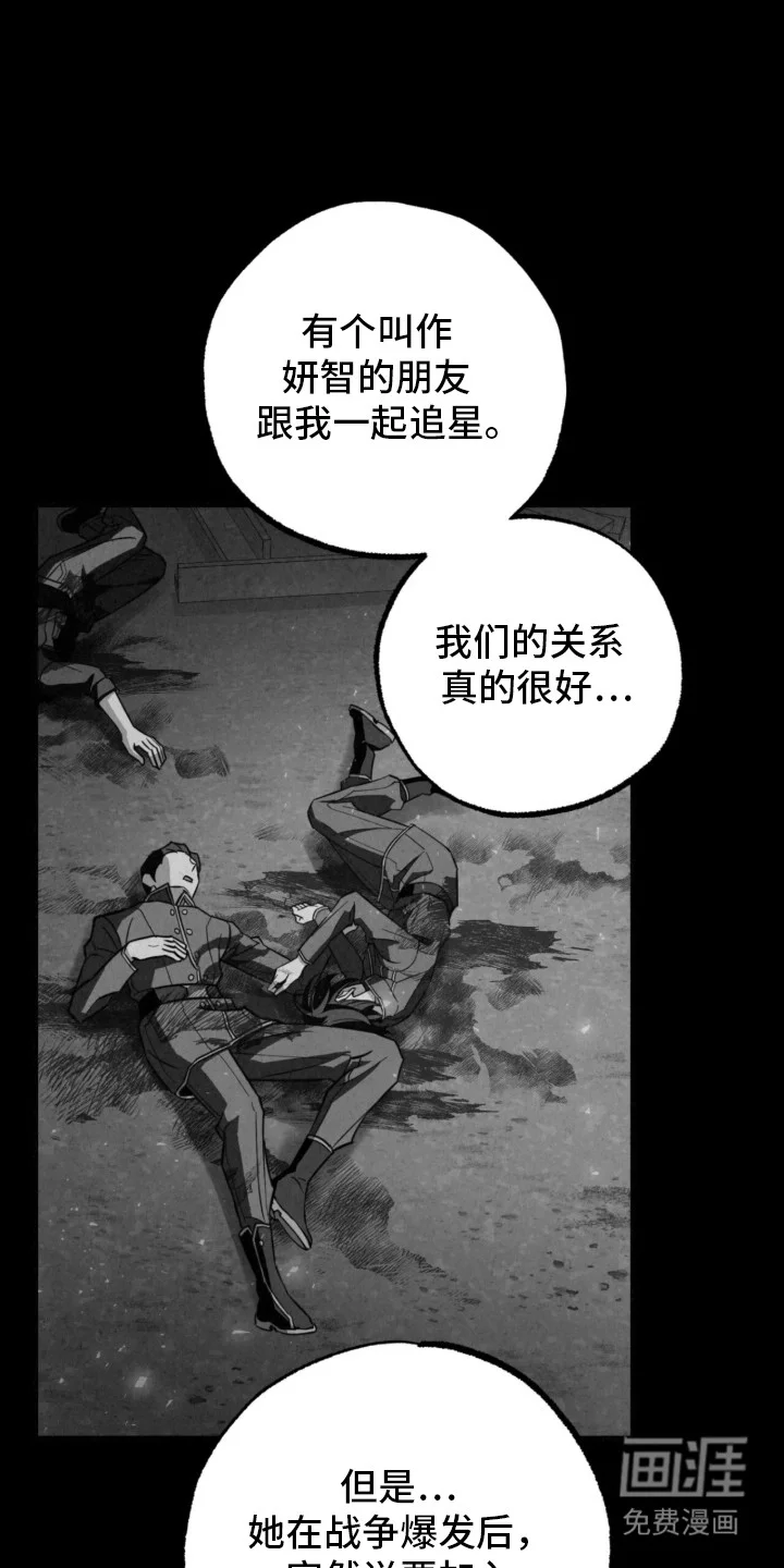 耀眼的呼吸 第14章：特殊波长 第1页