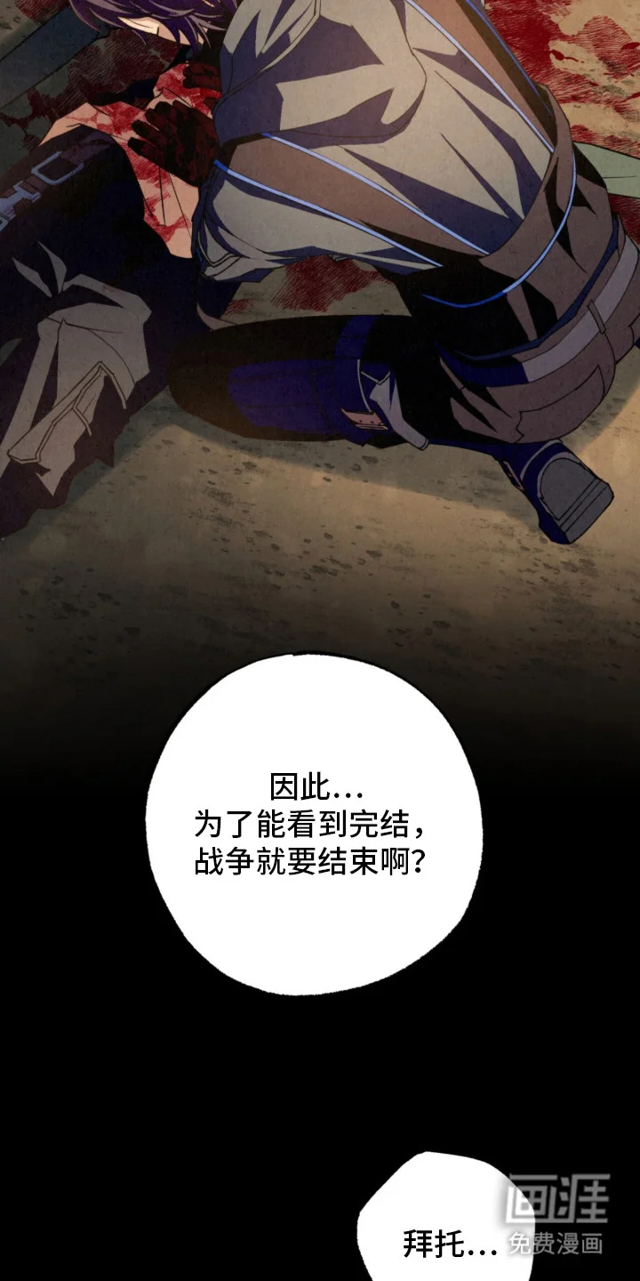 耀眼的呼吸 第14章：特殊波长 第4页
